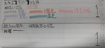 上面一支下面一支7.9